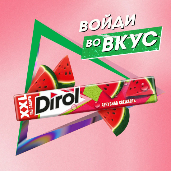 Жевательная резинка XXL «Арбузная свежесть»