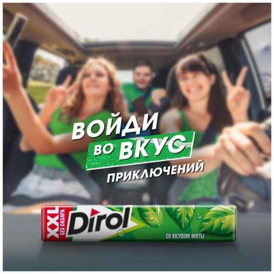 Жевательная резинка XXL «Мята»