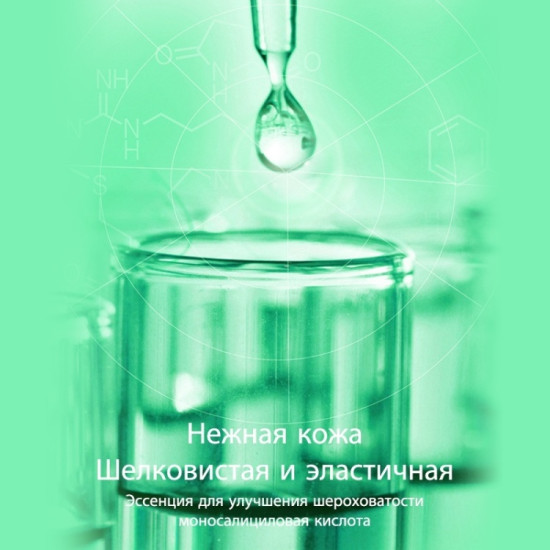 Сыворотка с сациловой кислотой для лица