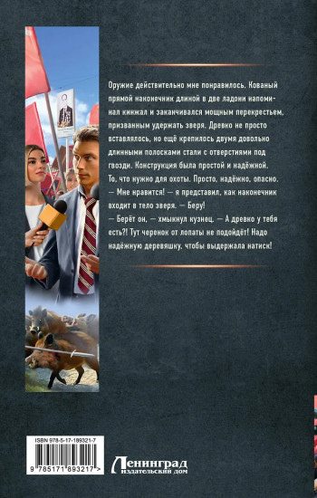 СССР 2010. Иди, товарищ, к нам в колхоз!