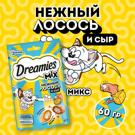 Лакомство для кошек Mix «Подушечки микс. Нежный лосось и сыр»