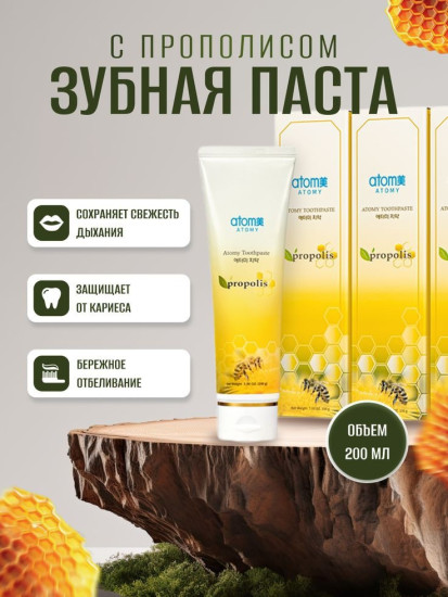 Зубная паста 200 мл