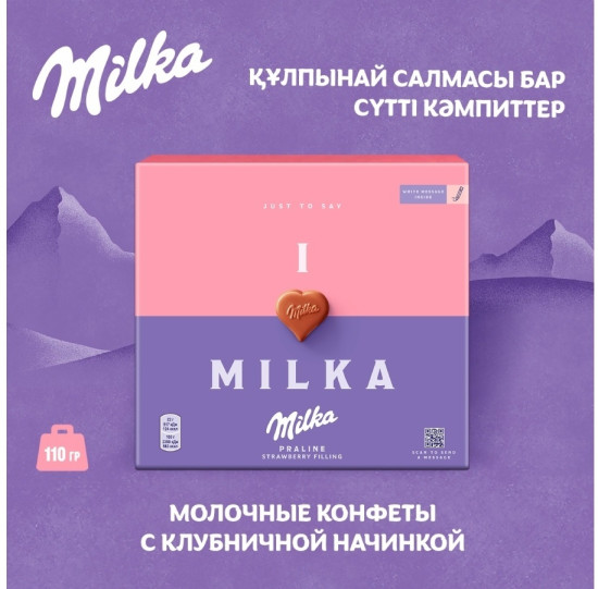 Набор шоколадных конфет с клубничной начинкой