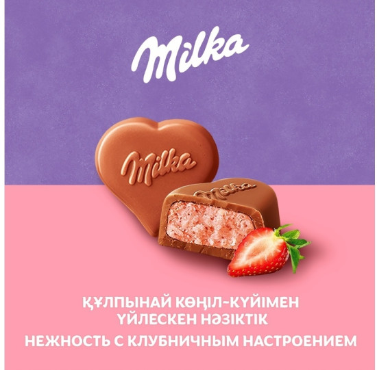 Набор шоколадных конфет с клубничной начинкой