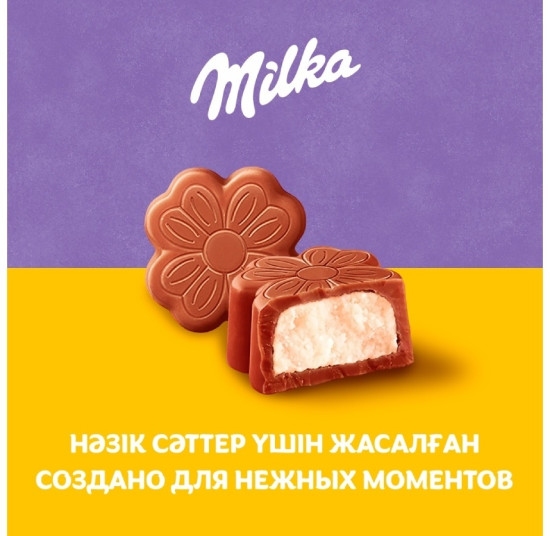 Набор шоколадных конфет с кремовой молочной начинкой