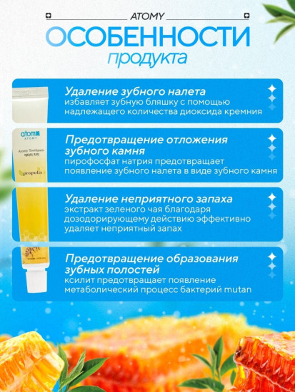 Зубная паста Propolis 50 мл