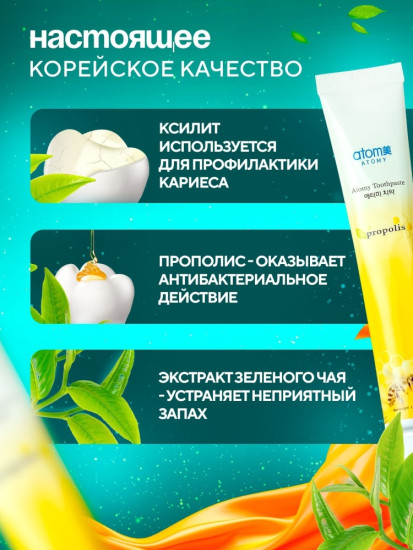 Зубная паста Propolis 50 мл
