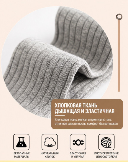 Колготки детские «Бантик»