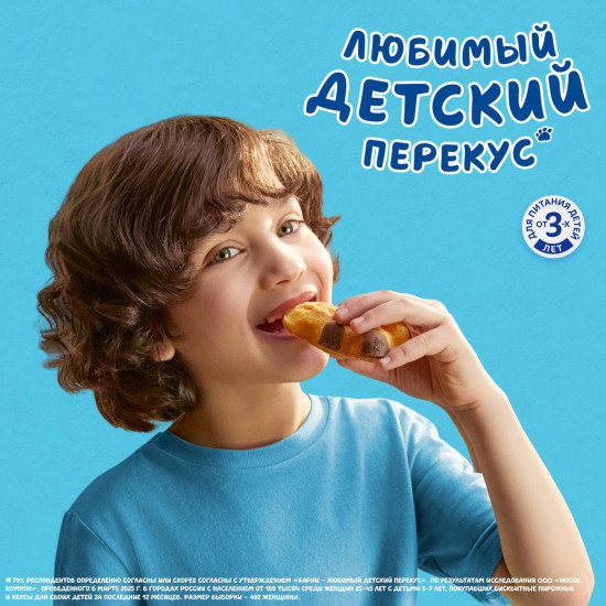 Пирожное бисквитное с молочной начинкой