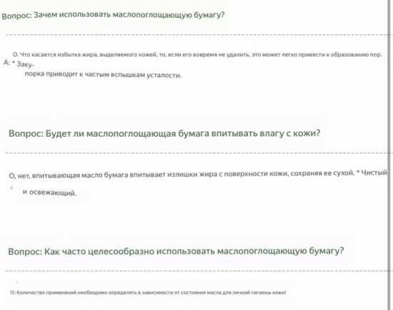 салфетки матирующие бумажные 100 шт