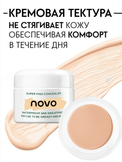 консилер 01