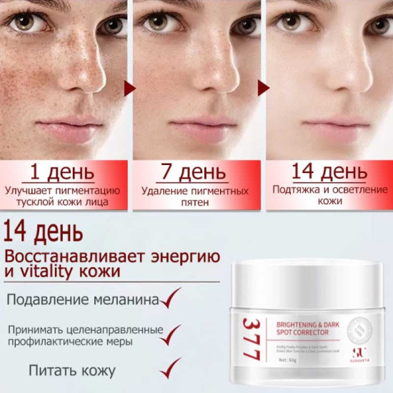 Крем Отбеливающий для лица, для области вокруг глаз 50 г