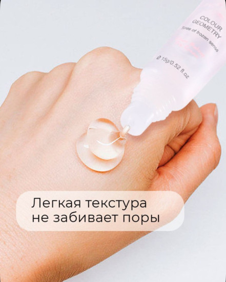 База Под макияж для лица 15 мл