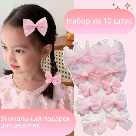 Набор заколки для девочек