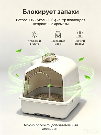 Лоток для кошек закрытый большой домик с бортами