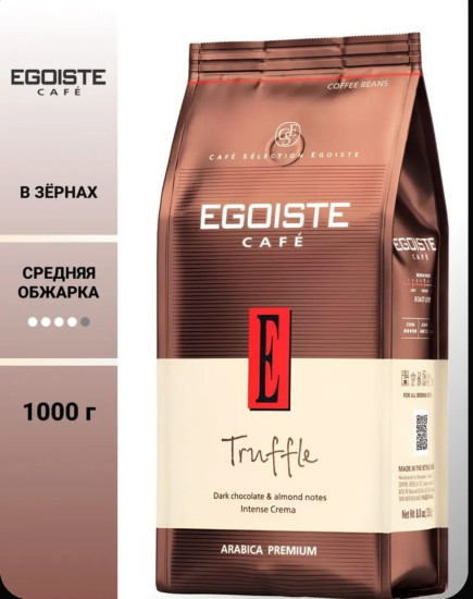 Кофе в зернах «Truffle»