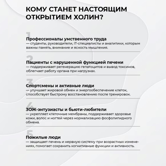 Холин Битартрат Витамин В4, 120 капсул, для нервной системы