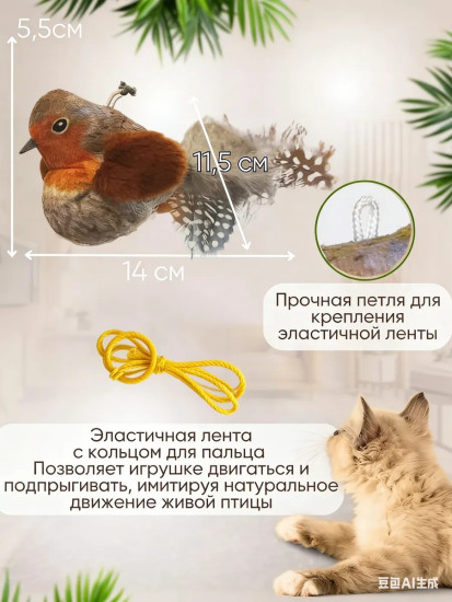 Игрушки-имитации птиц