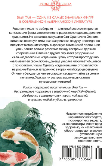 Сто тайных чувств