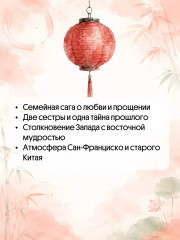 Сто тайных чувств - Фото 4