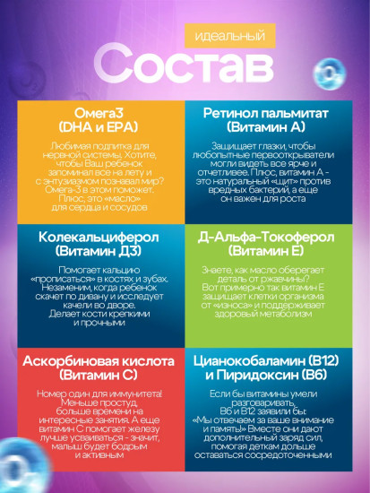 Сироп «Океанис Baby O2 YeniVita»