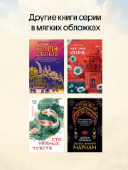 Желтая жена - Фото 6
