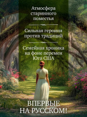Где сливаются реки - Фото 4