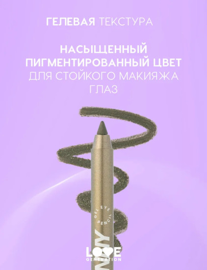 Color Bunny Карандаш для глаз, Lucky Charm
