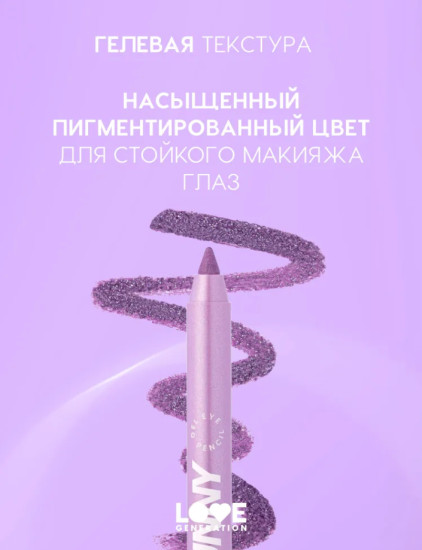 Color Bunny Карандаш для глаз, WOOHOO