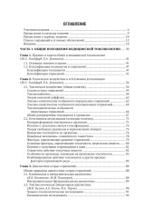 Медицинская токсикология. Том 1 - Фото 1