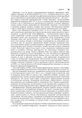 Медицинская токсикология. Том 1 - Фото 8