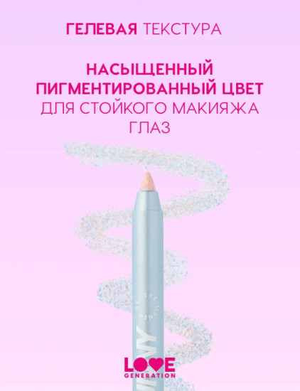 Color Bunny Карандаш для глаз, My Aura