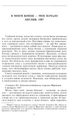 Мария — королева Шотландии. Том 1 - Фото 2