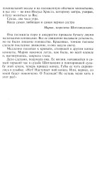 Мария — королева Шотландии. Том 1 - Фото 4