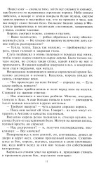 Мария — королева Шотландии. Том 1 - Фото 6