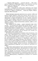 Мария — королева Шотландии. Том 1 - Фото 9