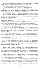 Мария — королева Шотландии. Том 1 - Фото 10