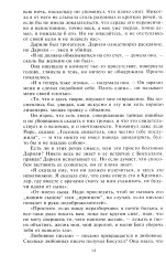 Мария — королева Шотландии. Том 2 - Фото 9