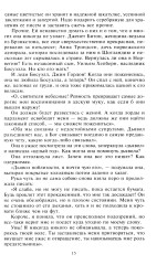 Мария — королева Шотландии. Том 2 - Фото 10