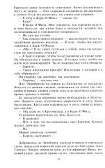 Мария — королева Шотландии. Том 2 - Фото 13