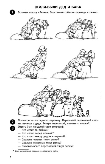 Математика от 0 до 10. Рабочая тетрадь для детей 5-7 лет