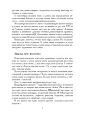 Евразийство. Том II. Евразийский временник. Книга 4. 1925 год - Фото 3