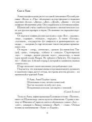 Евразийство. Том II. Евразийский временник. Книга 4. 1925 год - Фото 4