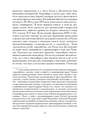 Евразийство. Том II. Евразийский временник. Книга 4. 1925 год - Фото 9