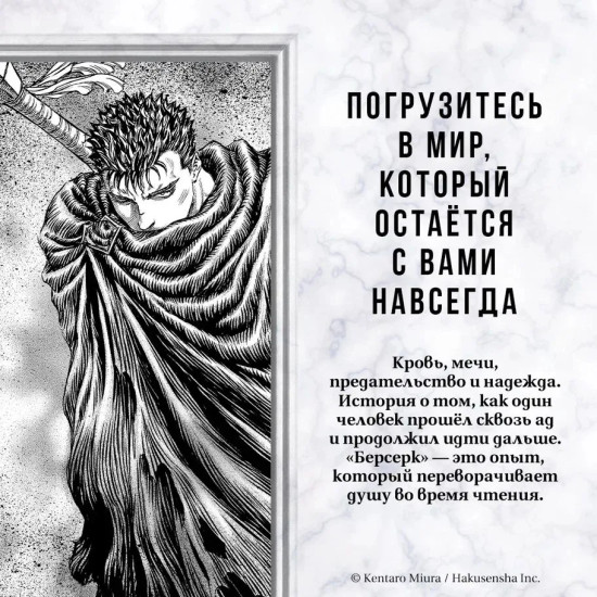 Берсерк. Том 13