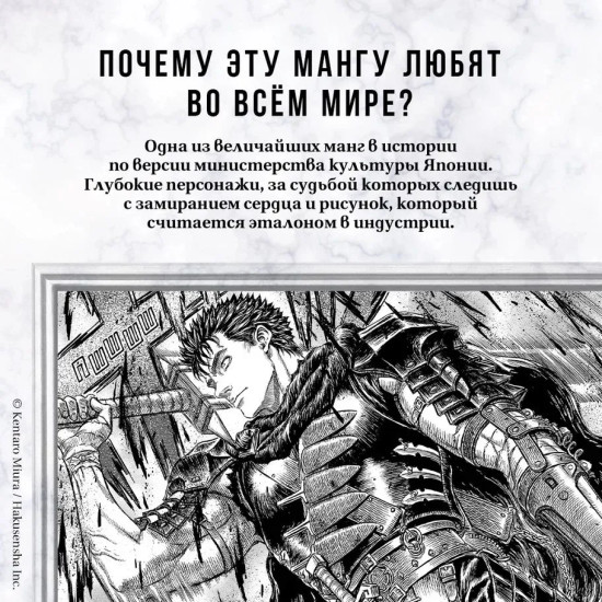 Берсерк. Том 13
