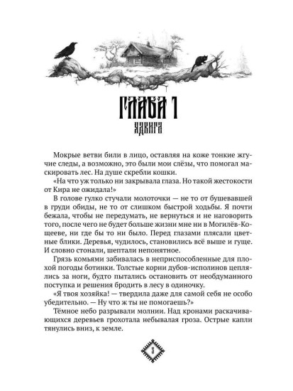 Кости. Навье царство. Том 2