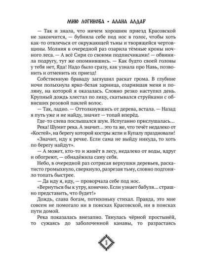 Кости. Навье царство. Том 2