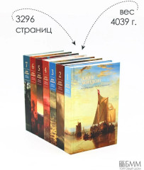 Собрание сочинений. Комплект из 7 книг - Фото 3