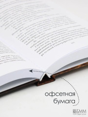 Собрание сочинений. Комплект из 7 книг - Фото 4